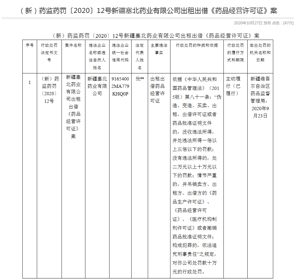 102816565967_看图王.png