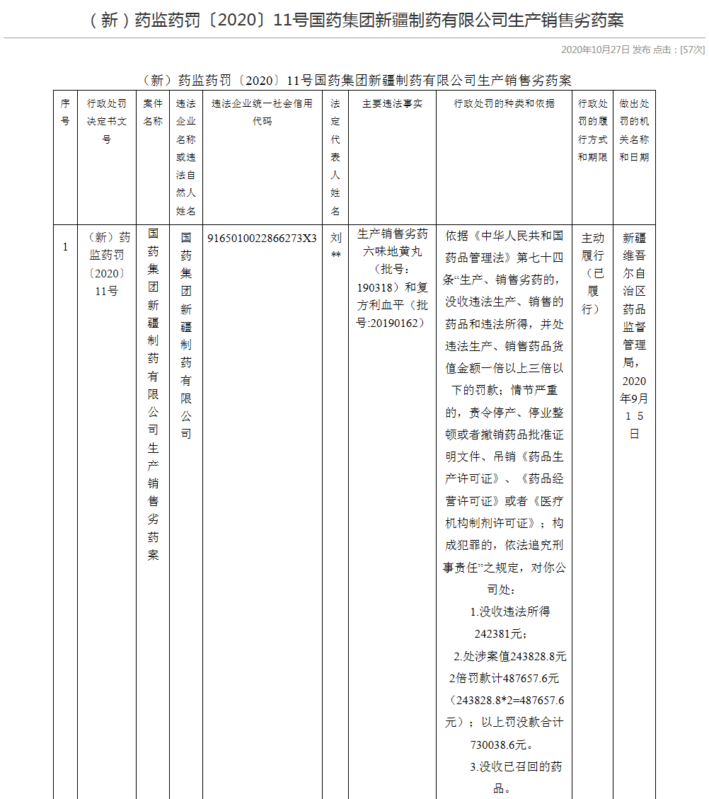 1603876052949238.png 102816565967_看图王(1).png