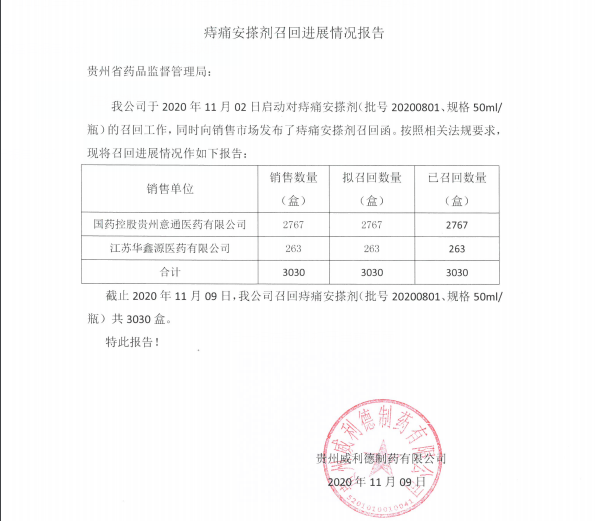 报告进展.png