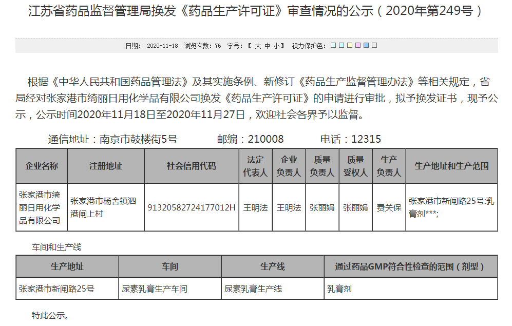 第249号）_看图王.png