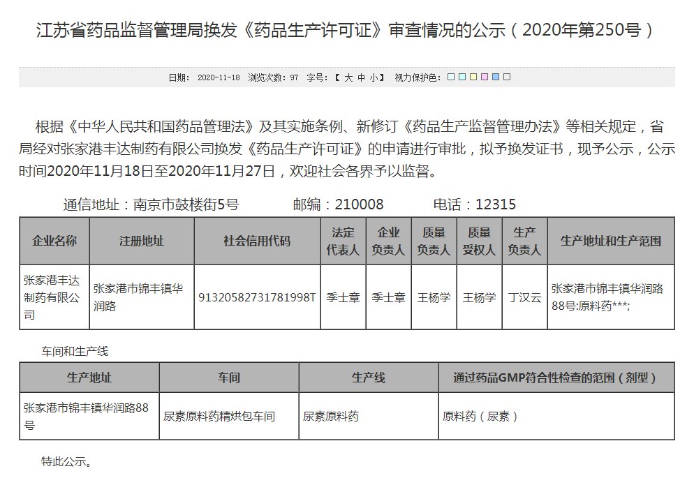 第250号）_看图王.png