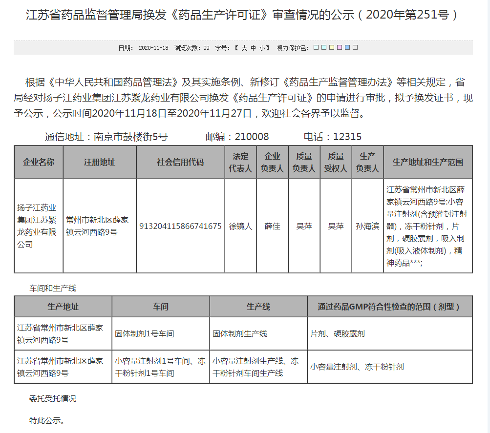 第251号）_看图王.png