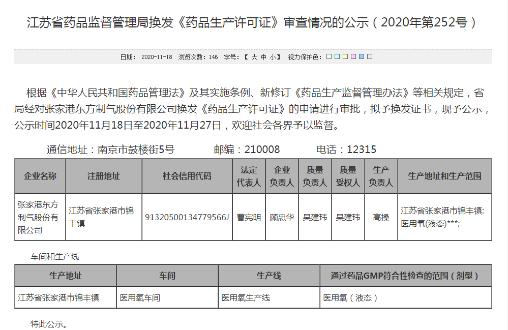 第252号）_看图王.png