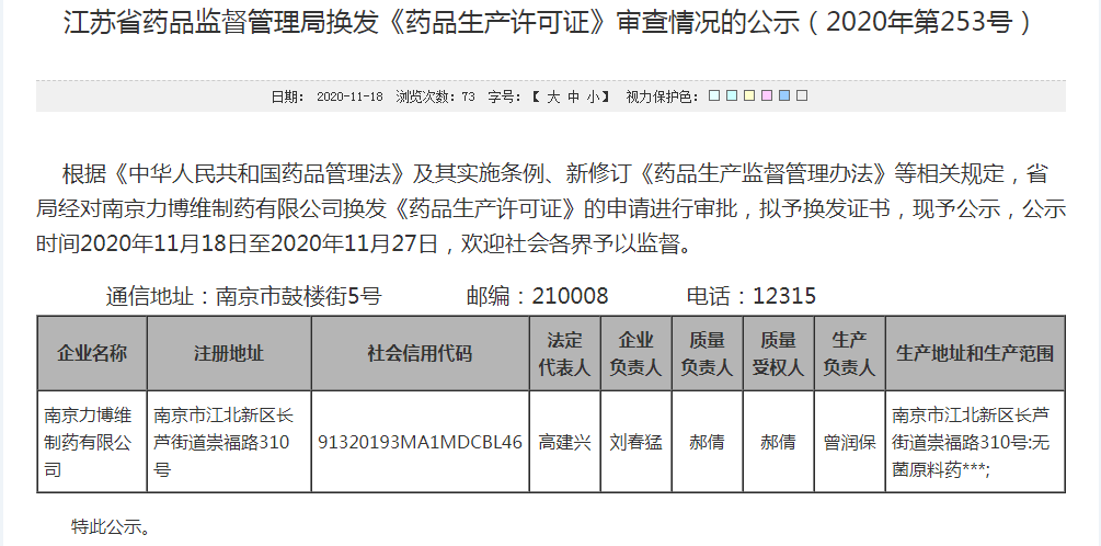 第253号）_看图王.png