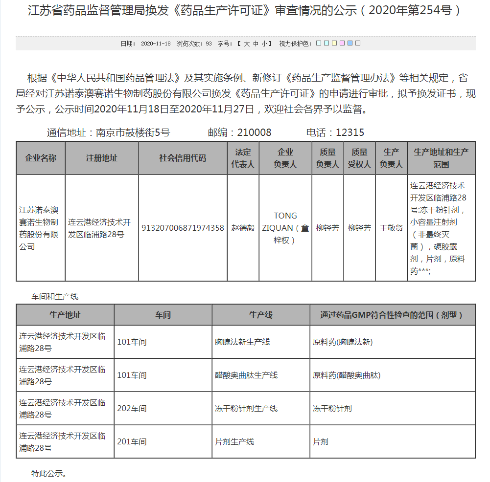 第254号）_看图王.png