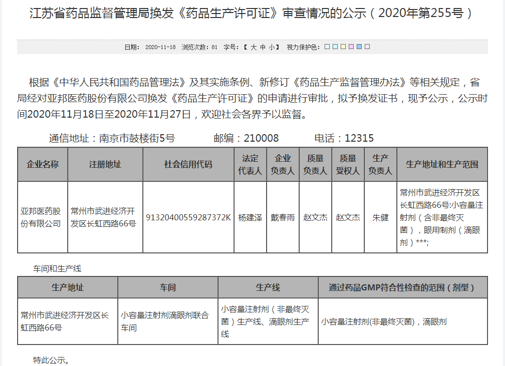 第255号）_看图王.png