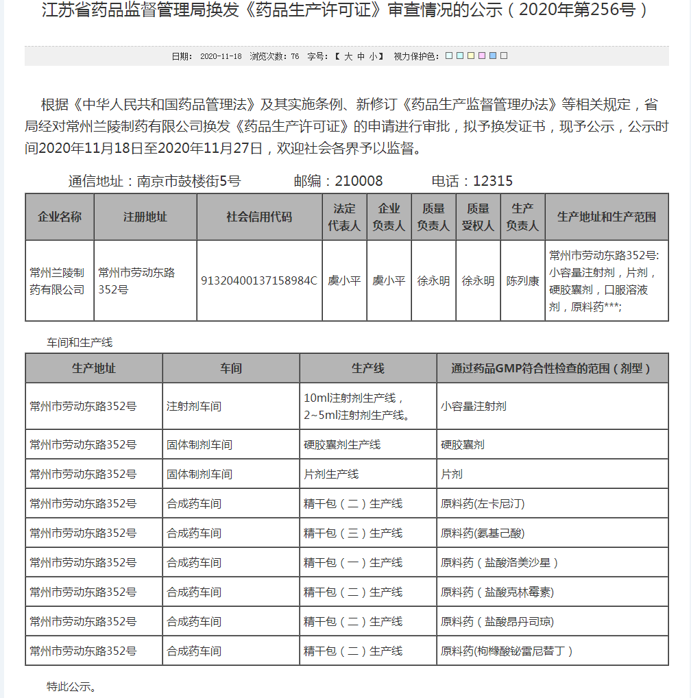 第256号）_看图王.png