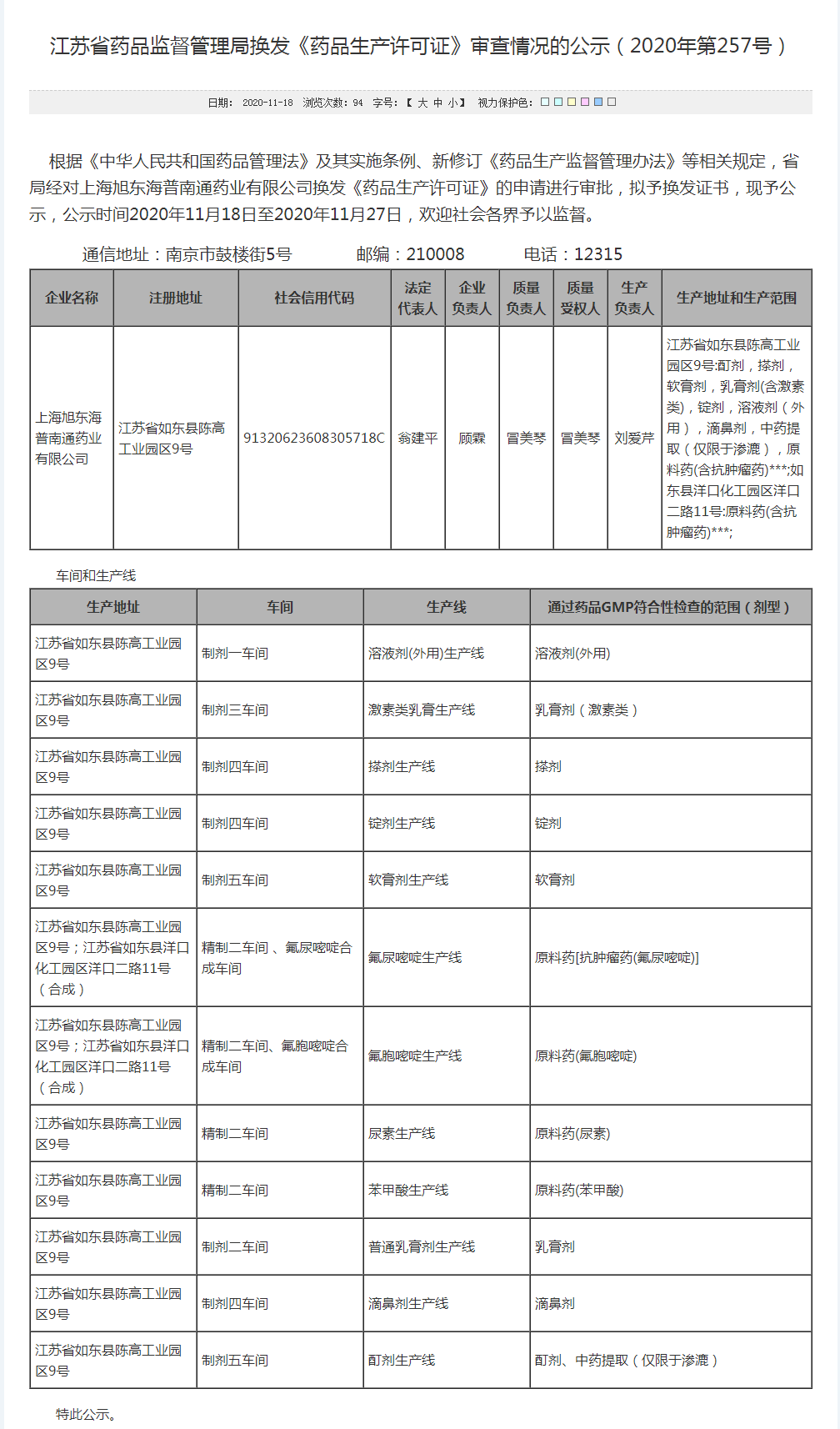 第257号）_看图王.png