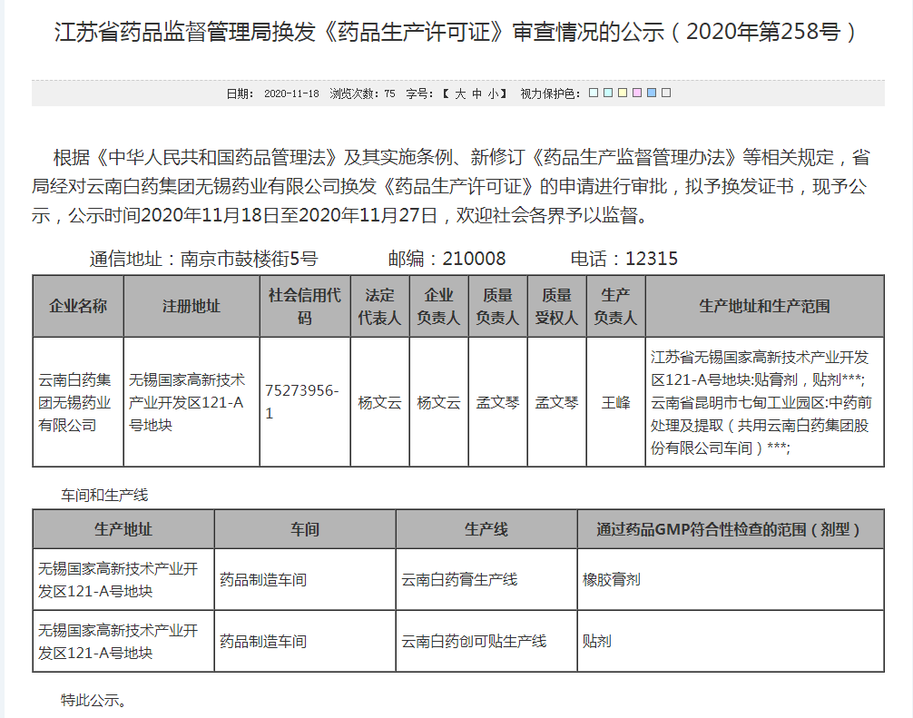 第258号）_看图王.png