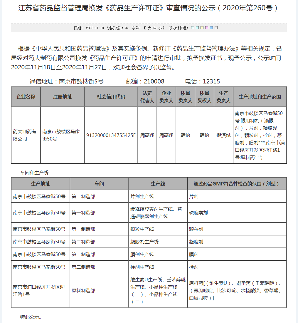第260号）_看图王.png