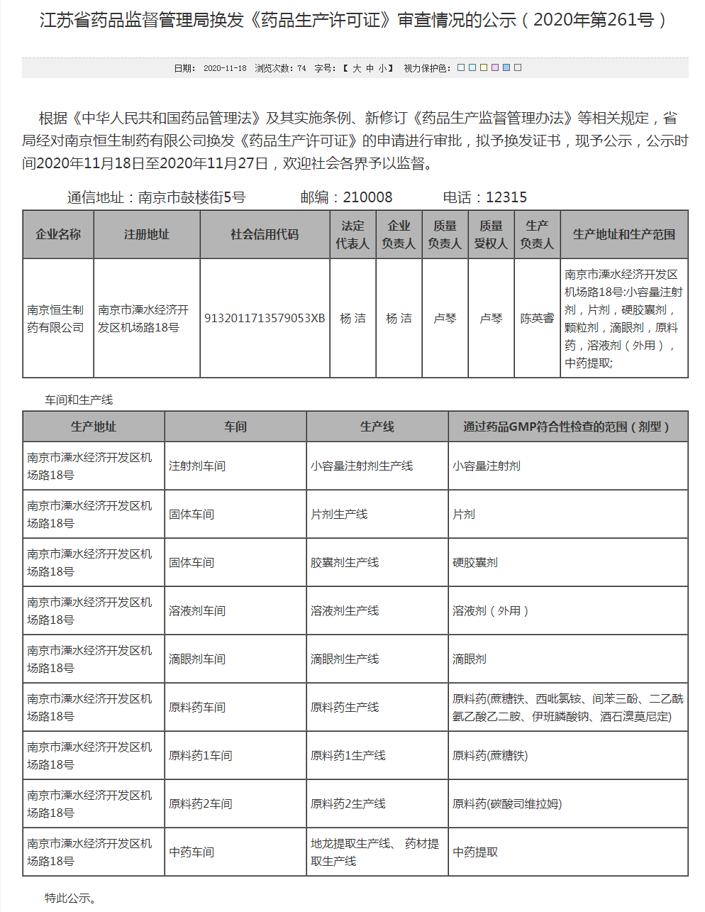 第261号）_看图王.png