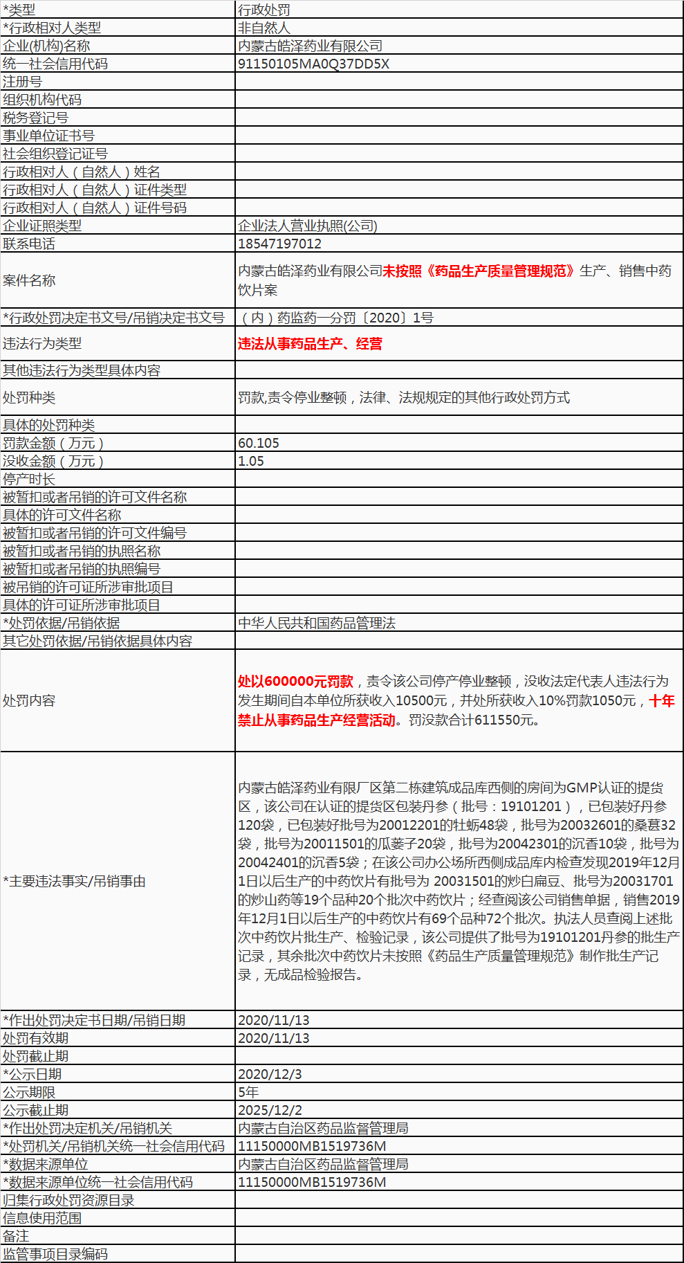 企业微信截图_16070477661202.png