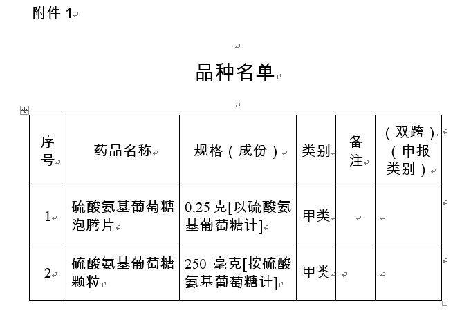 附件1.png