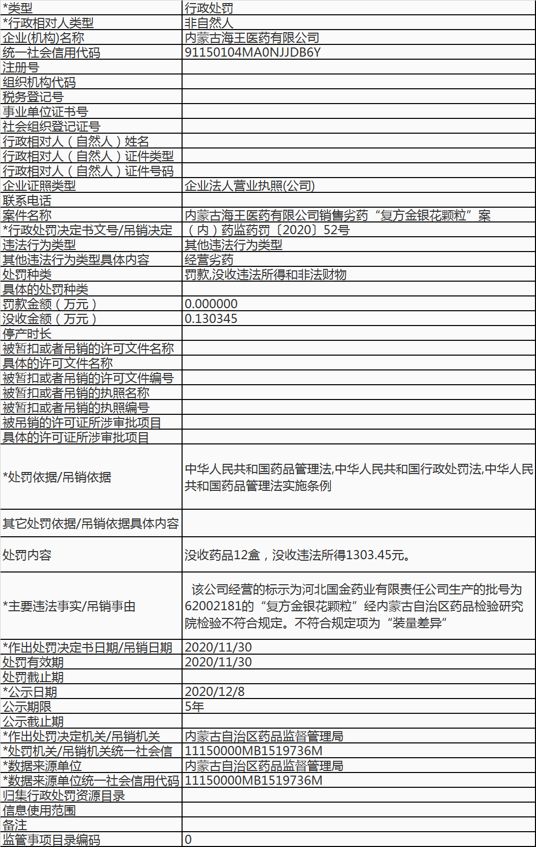 微信图片_20201214140831.png