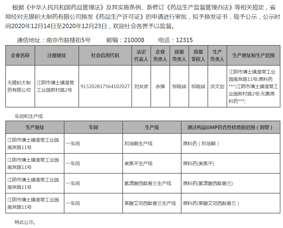（2020年第482号）_看图王.png