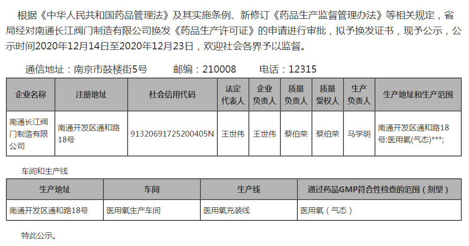 （2020年第484号）_看图王.png