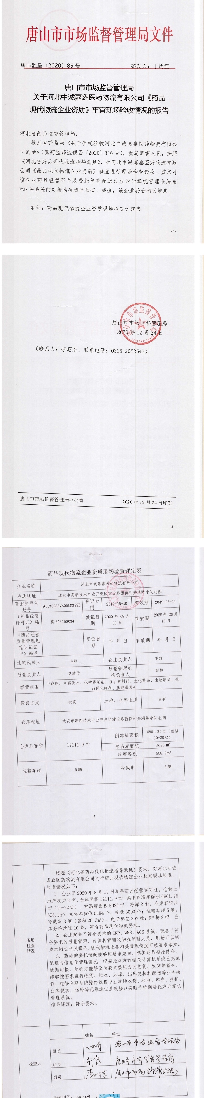 1_看图王.jpg