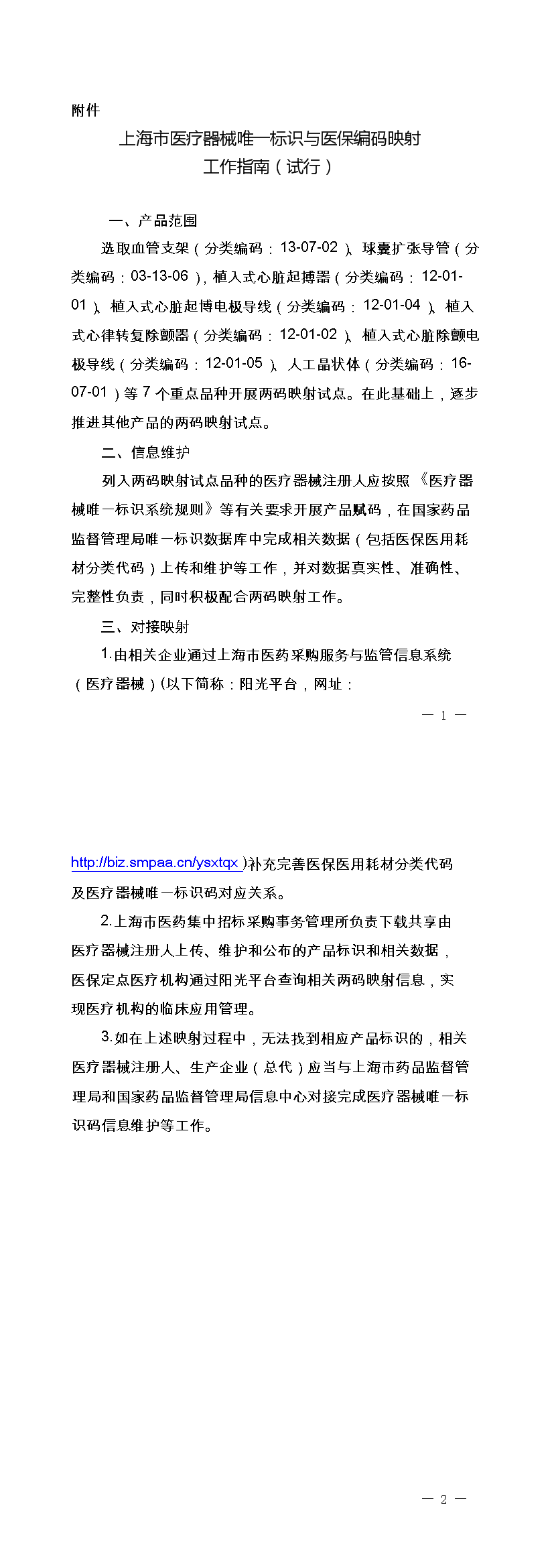 1610517430134917.png 011313564203.png