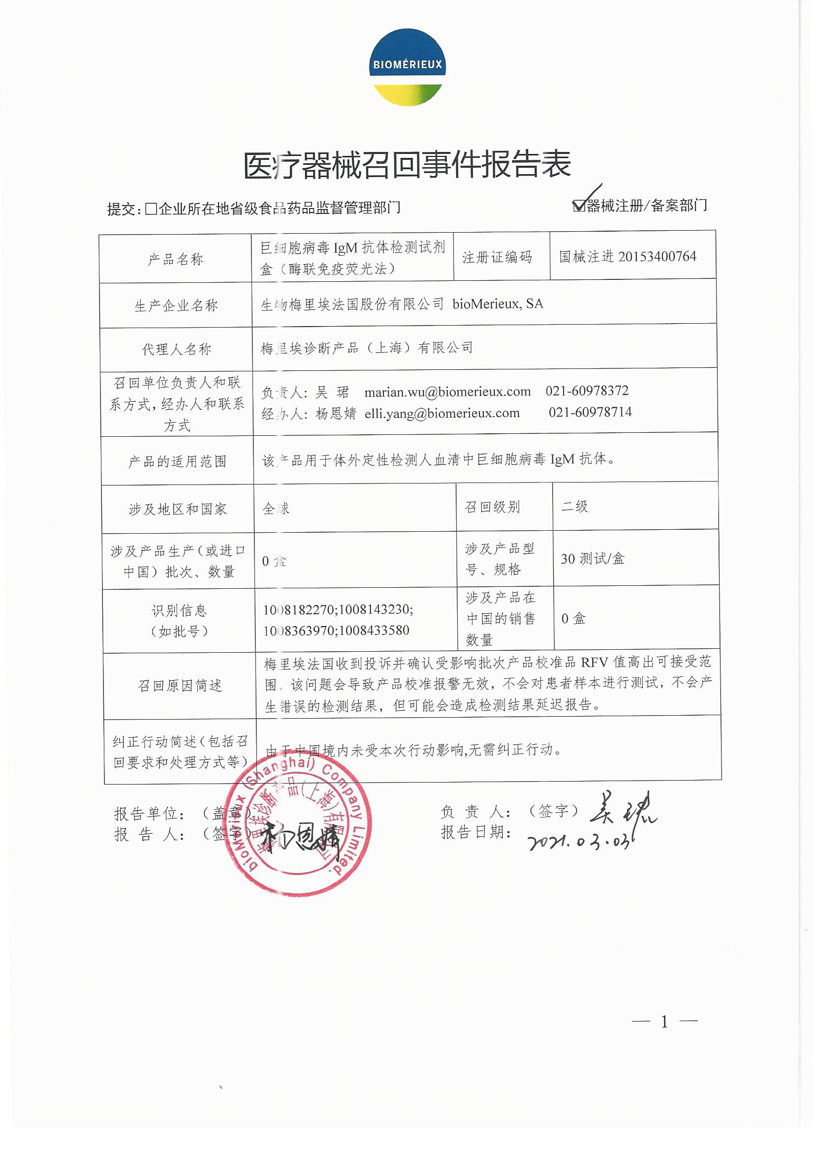 微信图片_20210312104508.png