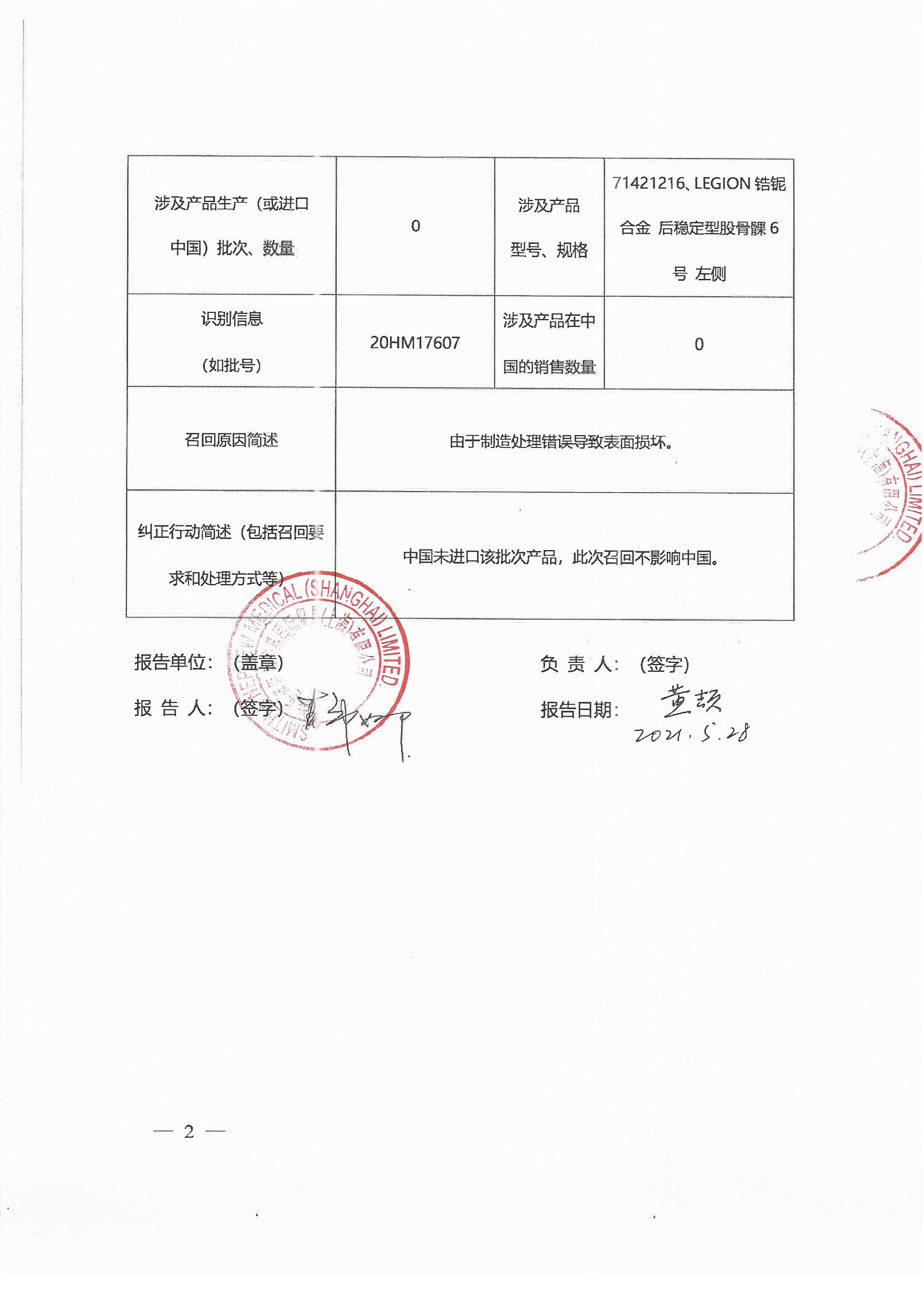 召回4_页面_2.png