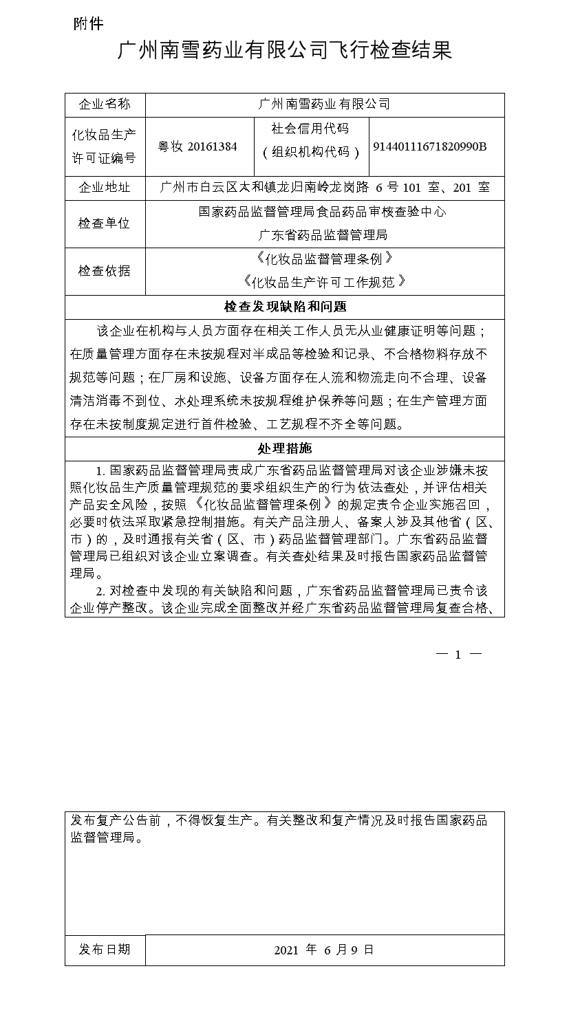 061509325230_看图王.png