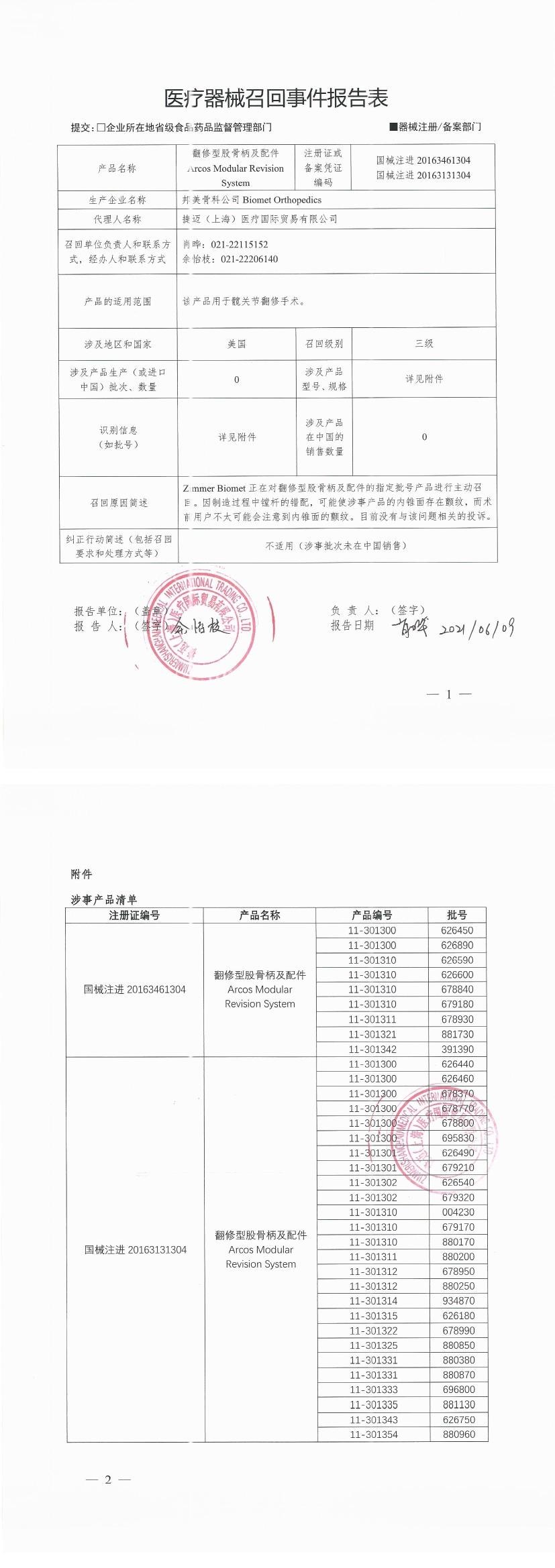 1624413941790450.jpg 骨柄.jpg