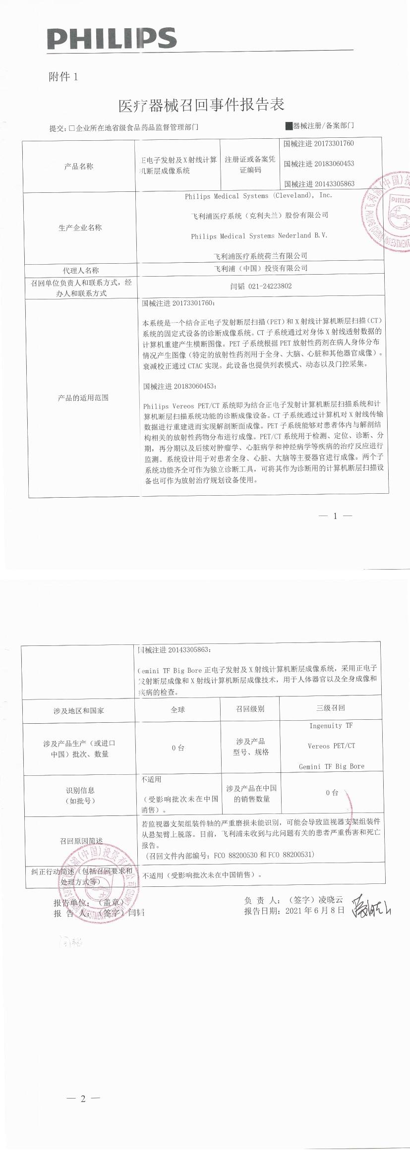 成像系统5.jpg
