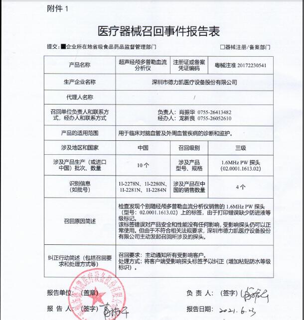 QQ截图20210706133538.jpg