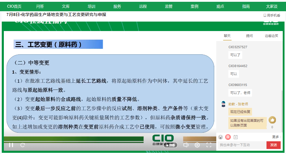 CIO在线”网站