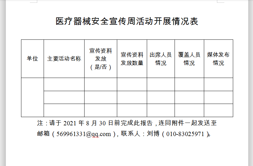 1625879653121909.png 微信图片_20210710091351.png