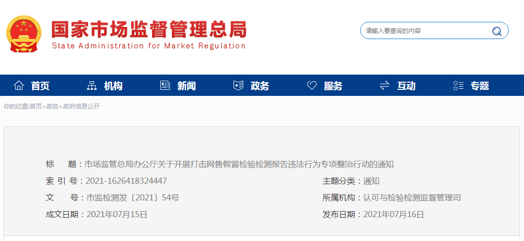 微信图片_20210719111053.png