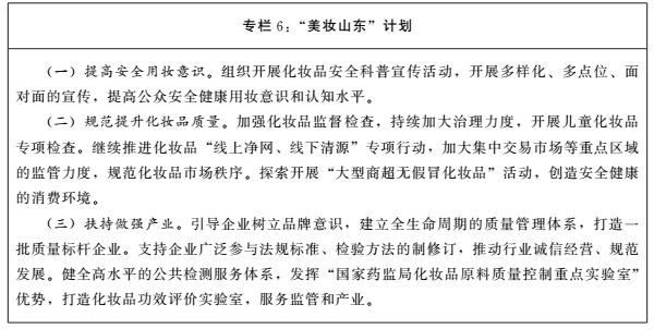 6美妆计划c.png