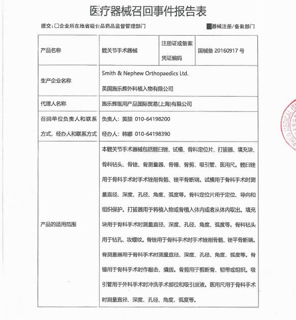 髋关节手术器械1.jpg