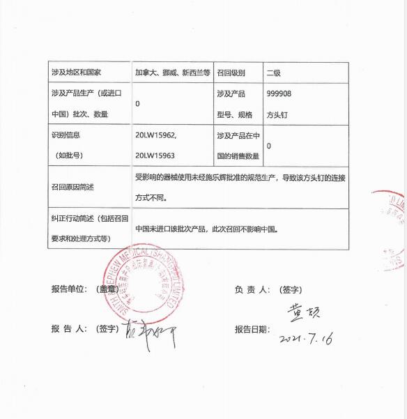 髋关节手术器械2.jpg