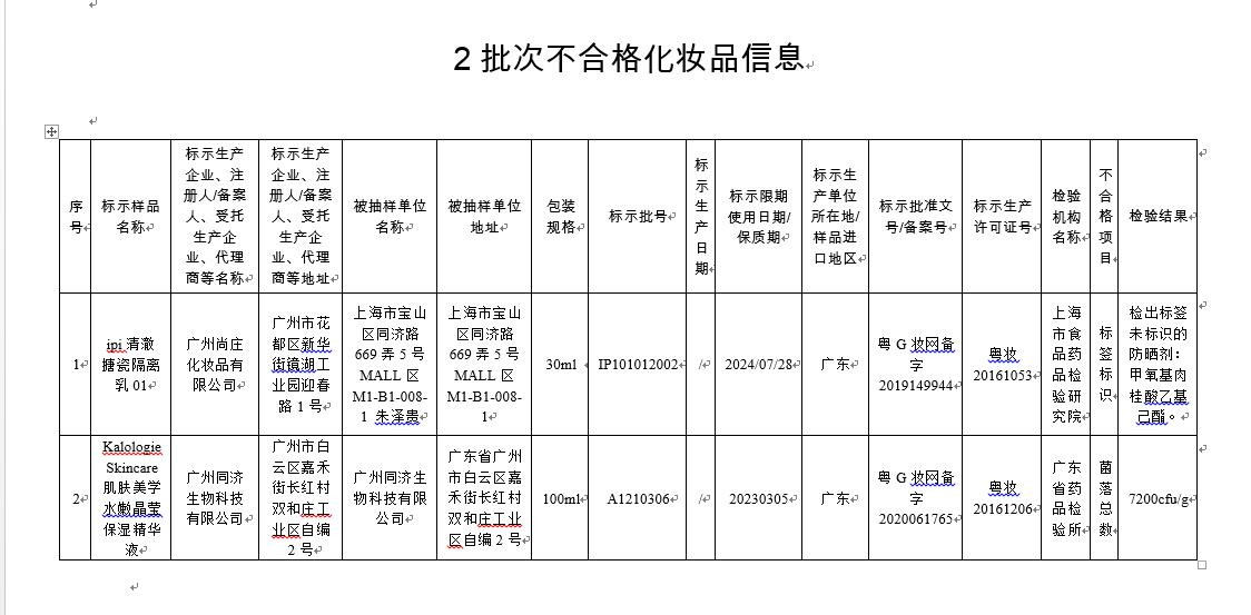 1627637349137908.jpg 2批.jpg