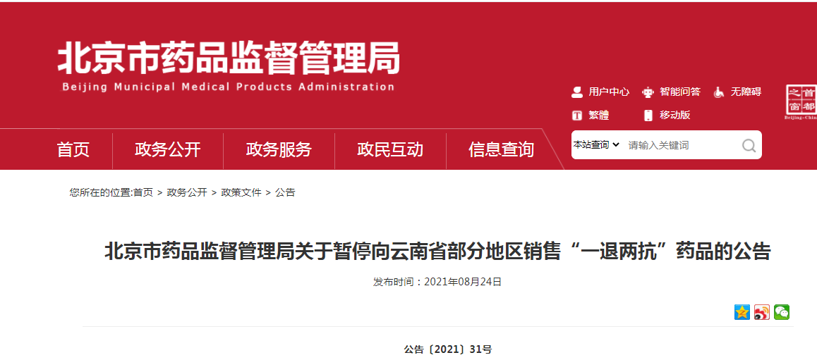 云南省边境地区县（市）名单.png