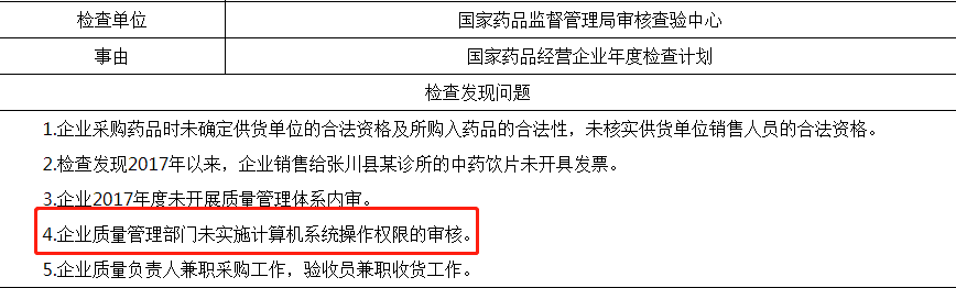 计算机系统不完善典型案例