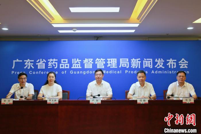 　广东省药品监督管理局举行专题新闻发布会