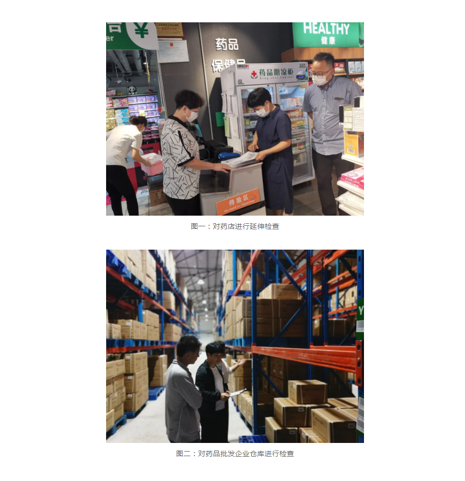 2家药品零售连锁总部被警告处罚,1家被立案查处.png 2家药品零售连锁总部被警告处罚,1家被立案查处.png