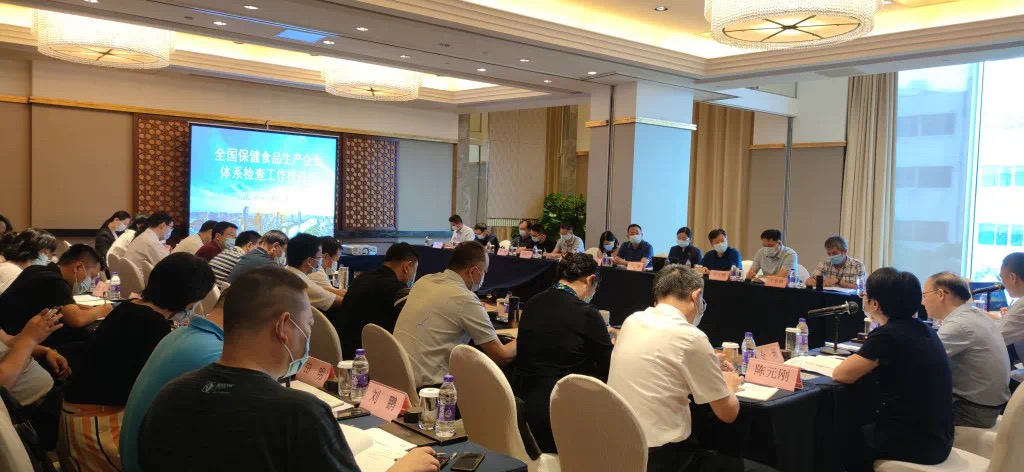 全国保健食品生产企业体系检查推进会在宁波召开