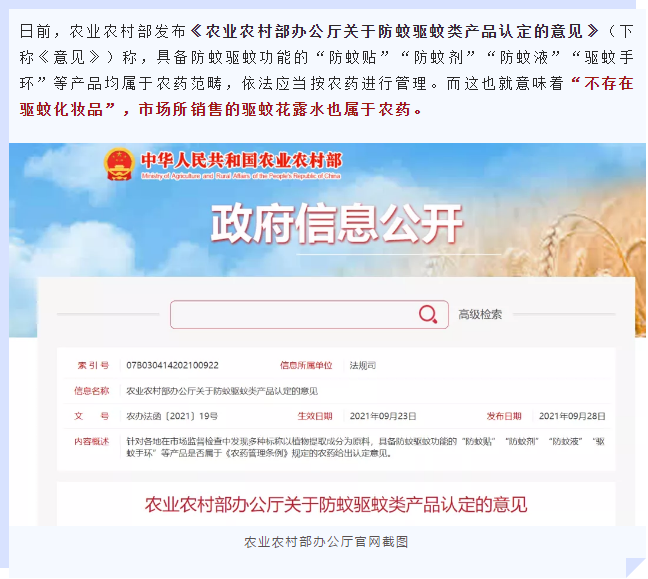 注意！这类产品不是化妆品，是农药！.png