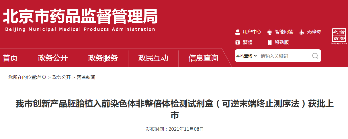 企业微信截图_16364296754318.png