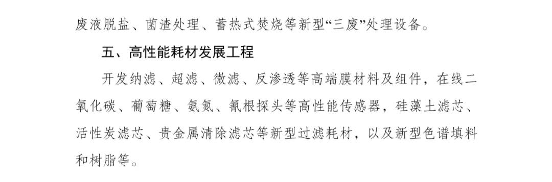 推动原料药产业高质量发展实施方案
