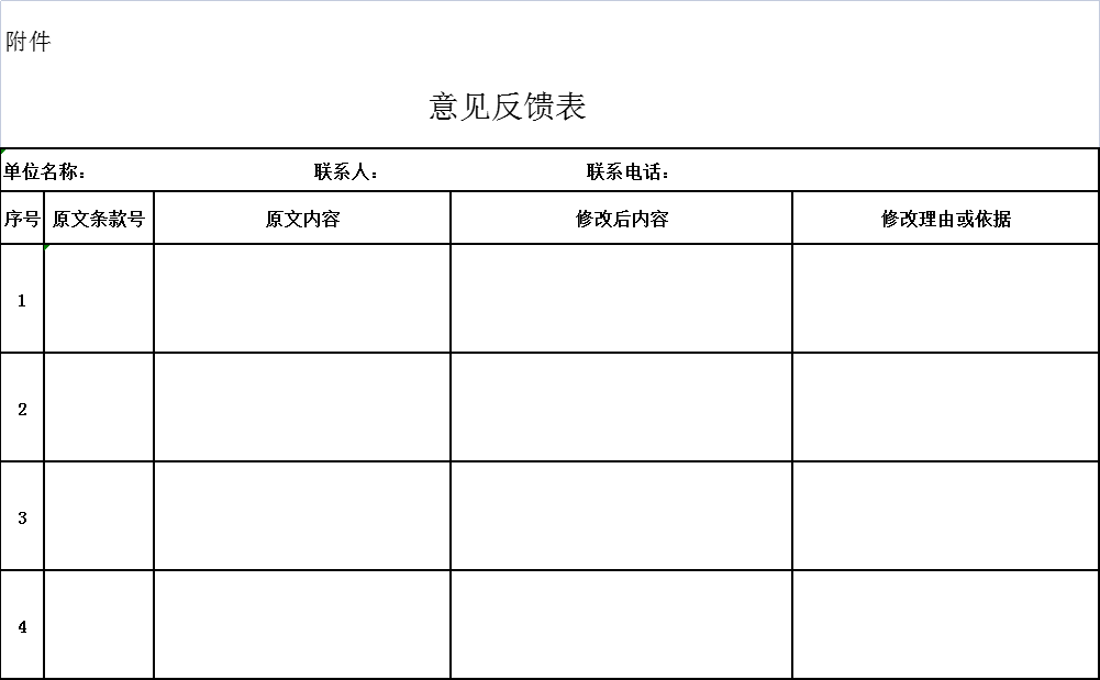 关于公开征求《药品共线生产质量管理指南(征求意见稿)》意见的通知 关于公开征求《药品共线生产质量管理指南(征求意见稿)》意见的通知