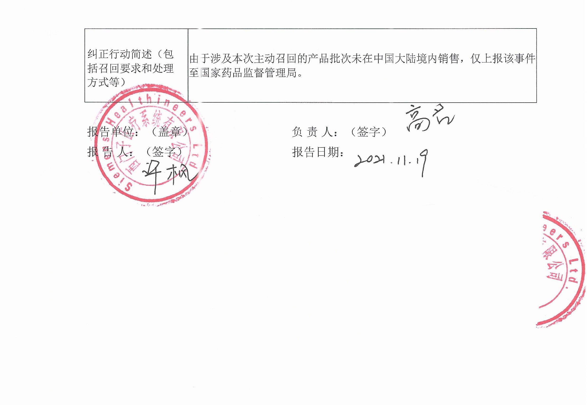 召回表