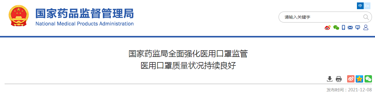 国家药监局全面强化医用口罩监管 医用口罩质量状况持续良好