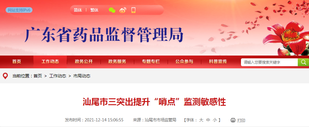 汕尾市三突出提升“哨点”监测敏感性