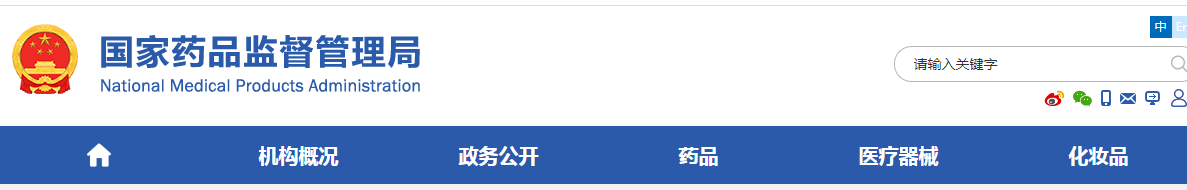 化妆品政策法规
