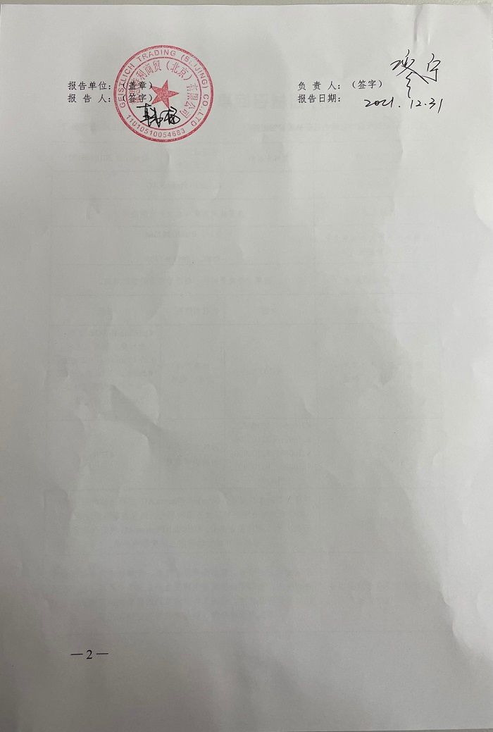 Geistlich Pharma AG 对 可吸收生物膜和骨填充材料主动召回