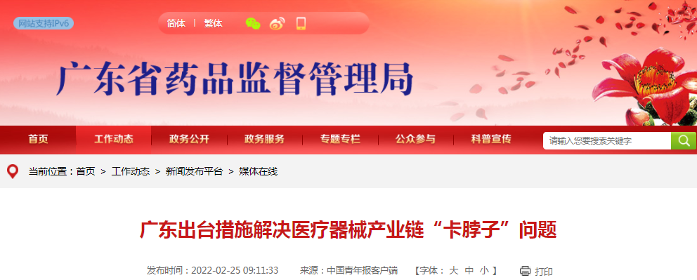 广东出台措施解决医疗器械产业链“卡脖子”问题